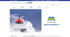 Desktop Screenshot of cbsi.co.jp